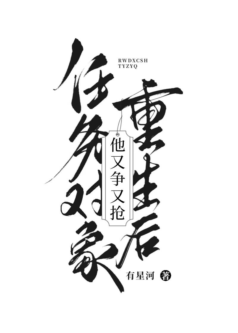 任务对象不一般全文免费阅读
