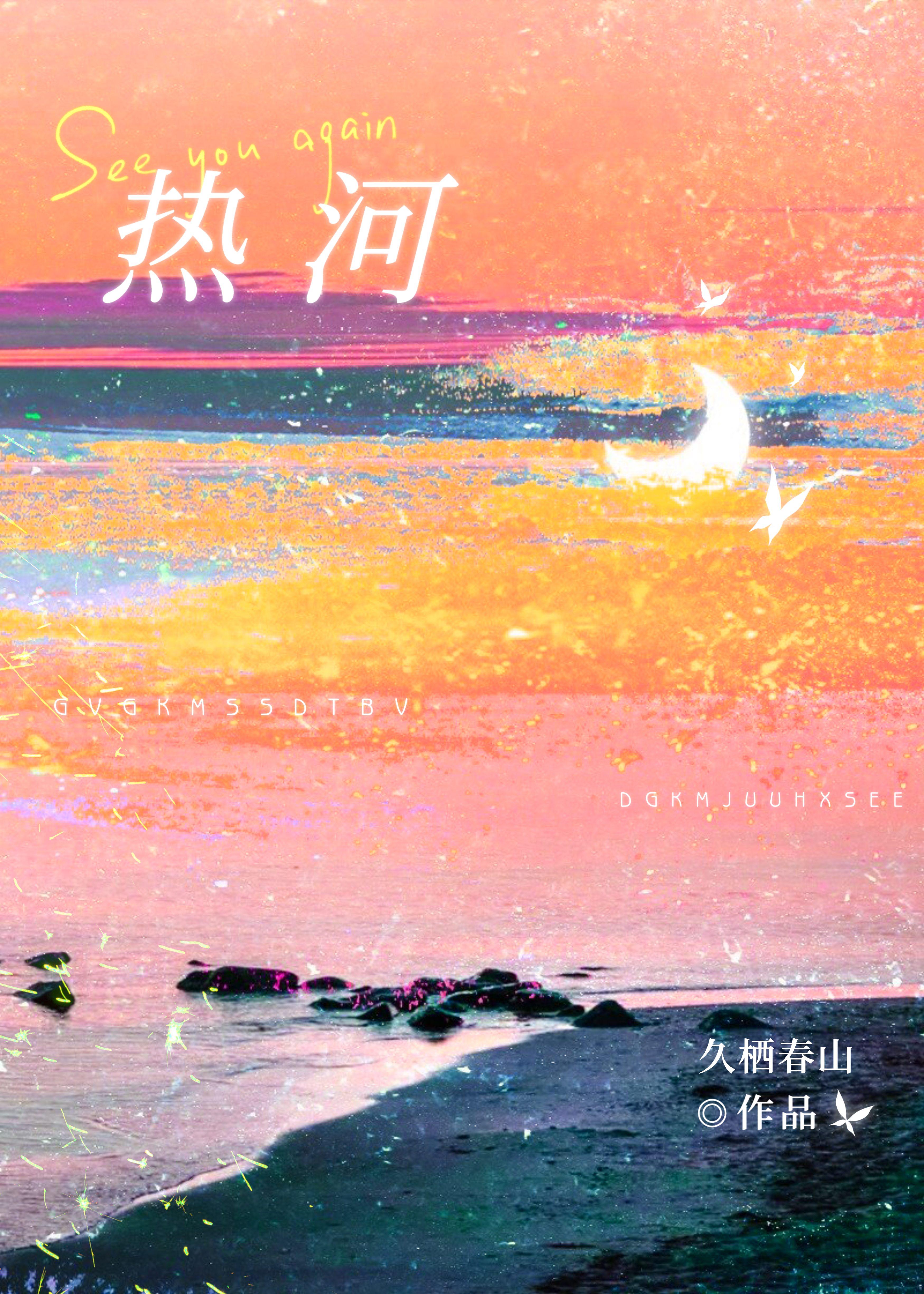 热河市