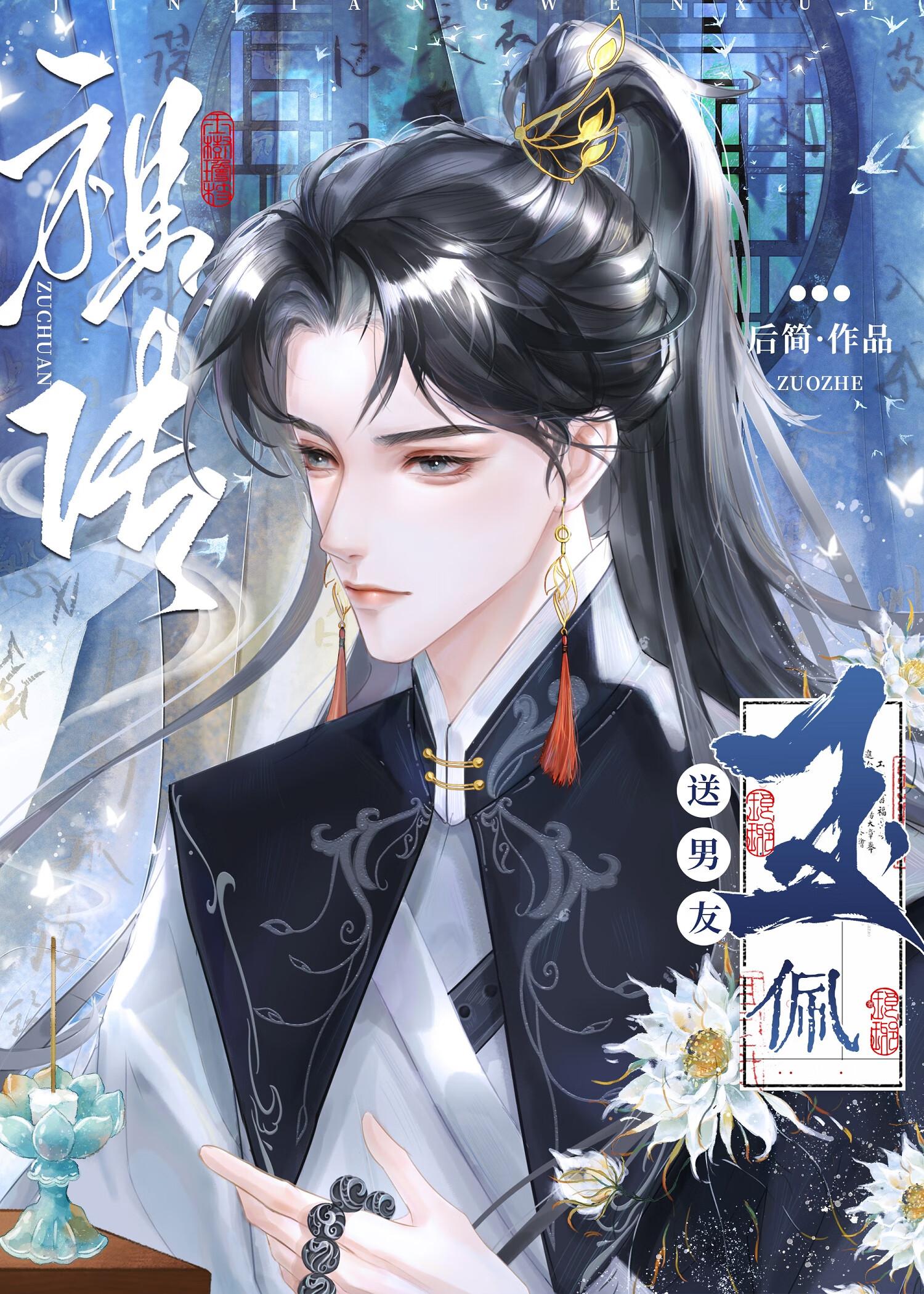 玉佩送人有什么讲究