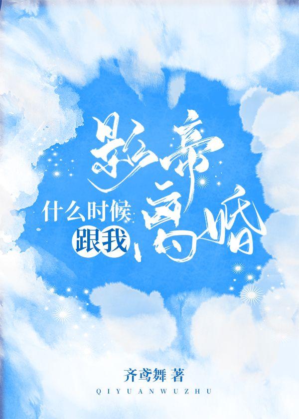 影帝第几章在一起百科