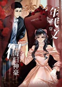 身穿年代文没户口