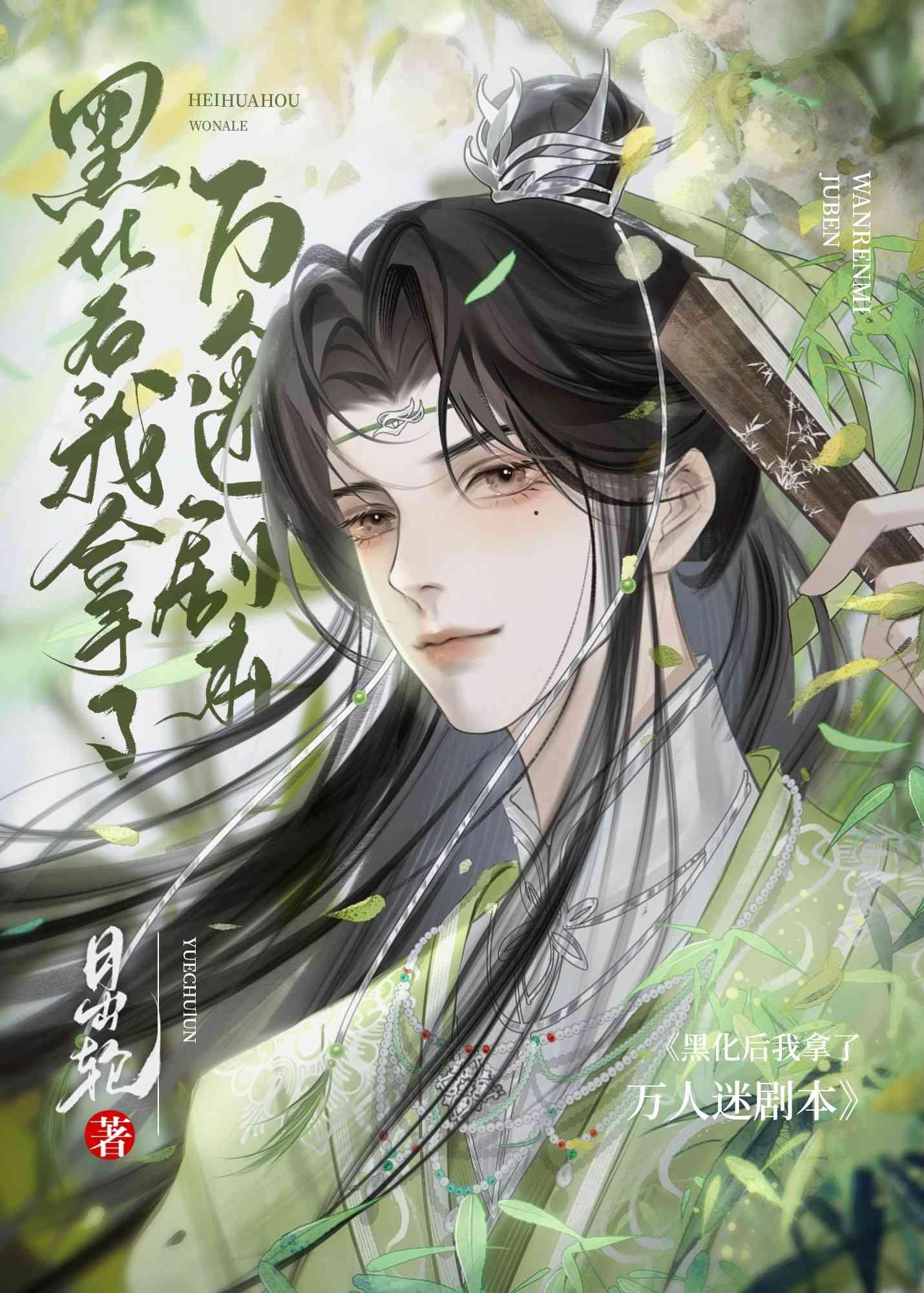 万人迷受非常美貌