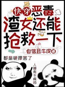 快穿之反派他又被拱了...