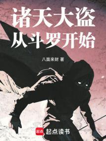 诸天从斗罗开始打卡百度百科