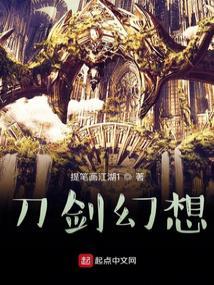 魔幻刀剑