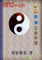 神仙依然无处可逃下一句