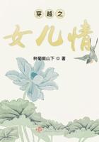穿越之女儿身