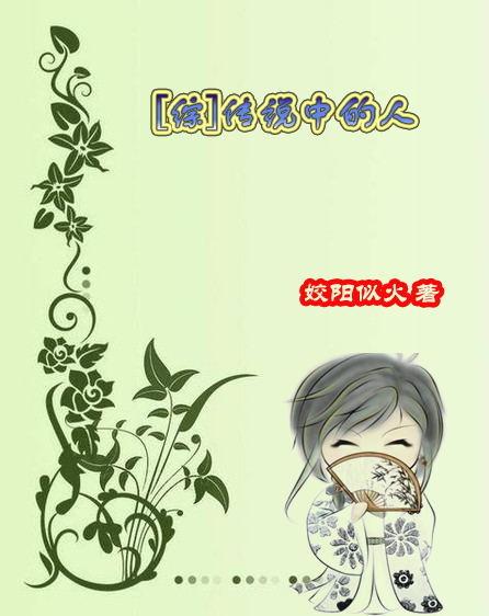 传说中的人指什么生肖