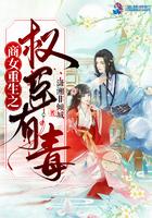 免费阅读重生之商女王妃