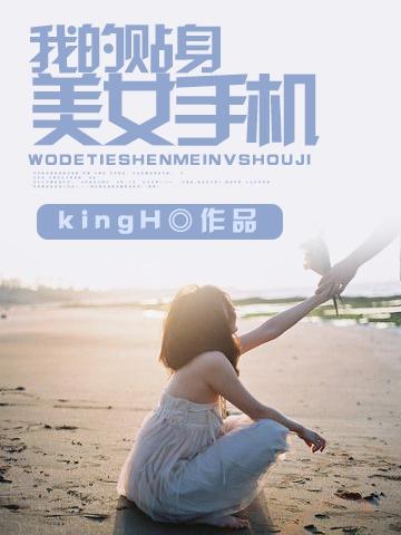 我的贴身美女手机壁纸