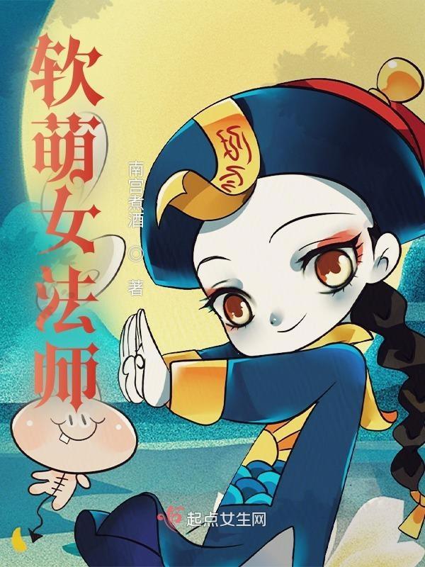 软萌仙女壁纸