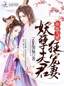指腹为婚g