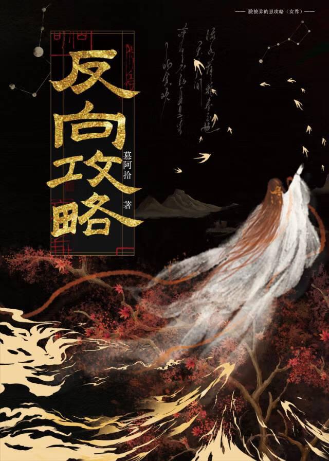 白切黑主攻