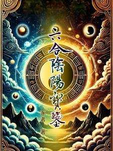 五灵根的修仙