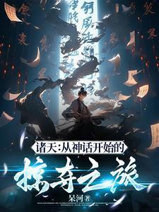 影视从诸天穿越从电视剧开始