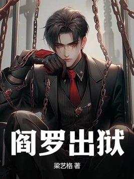 阎罗王诞生