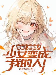 拯救白月光穿书