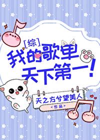 天下第一 音乐